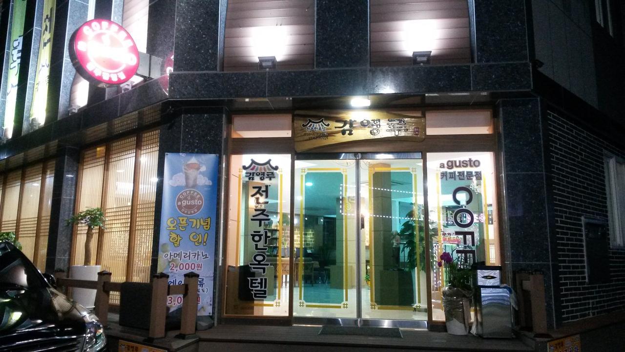 Gamyoungroo جيونجو المظهر الخارجي الصورة